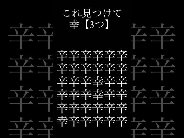 見つけれるかな？【幸】 #mv #music #プロスピ #大谷翔平 #リアタイ #野球 #阪神タイガース #roblox #ツーシーム #ポケモン