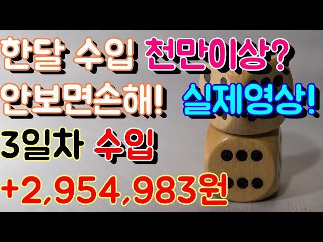 파워볼 오토 프로그램 [[100배속 실제플레이 영상 ]] 3일차