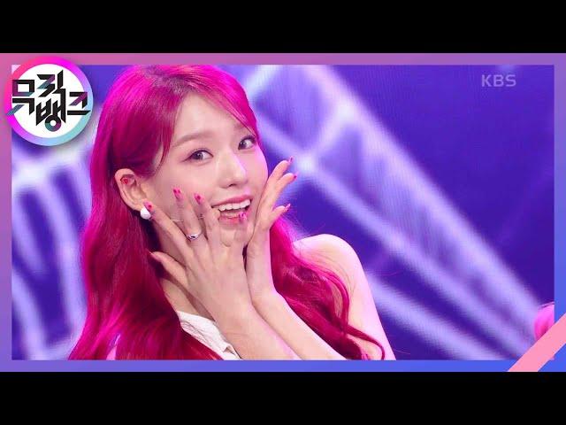 STARLIGHT - SECRET NUMBER(시크릿넘버) [뮤직뱅크/Music Bank] | KBS 230825 방송