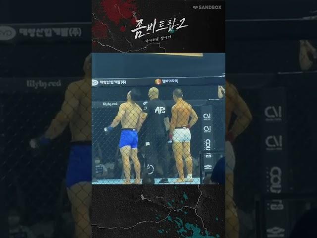 고생했다 ‘천재 1호'ㅣ좀비트립2:파이터를 찾아서