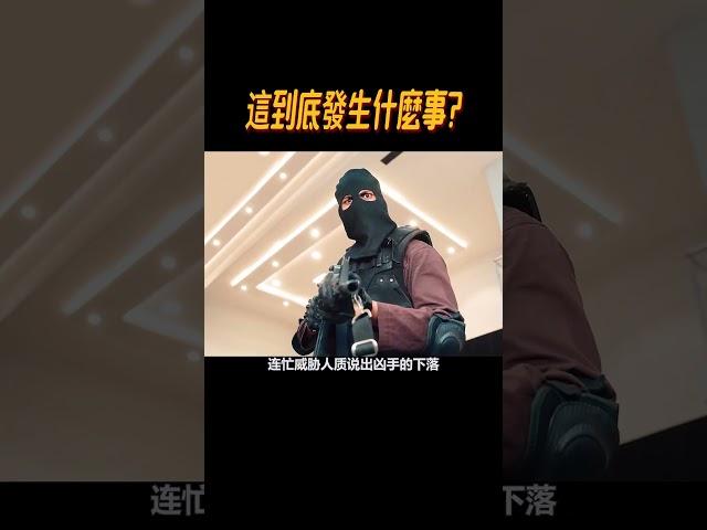 這到底發生什麼事??#奇聞奇事 #奇聞異事 #趣事