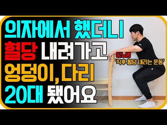 당뇨병을 예방하려면 꼭 해야되는 이 운동! 하루 7분하면 정상 혈당 됩니다! 식후 혈당스파이크를 막아야 고혈당을 낮출 수 있습니다! [인슐린 저항성을 개선하는 혈당 낮추는 운동]