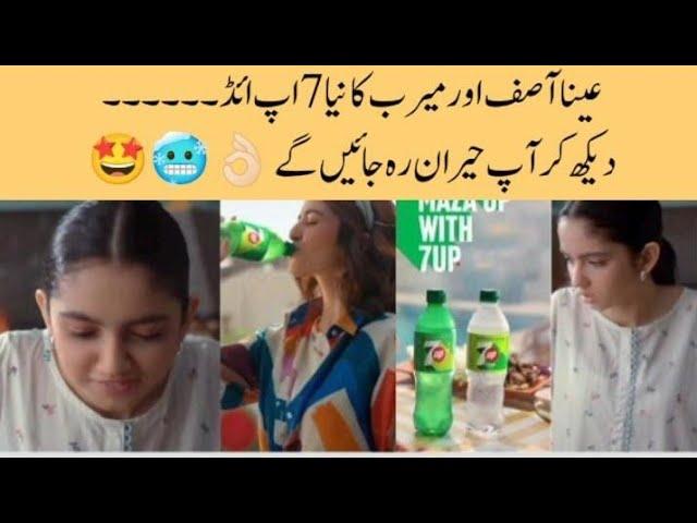 Aina asif new video| aina asif new 7 up advertisement