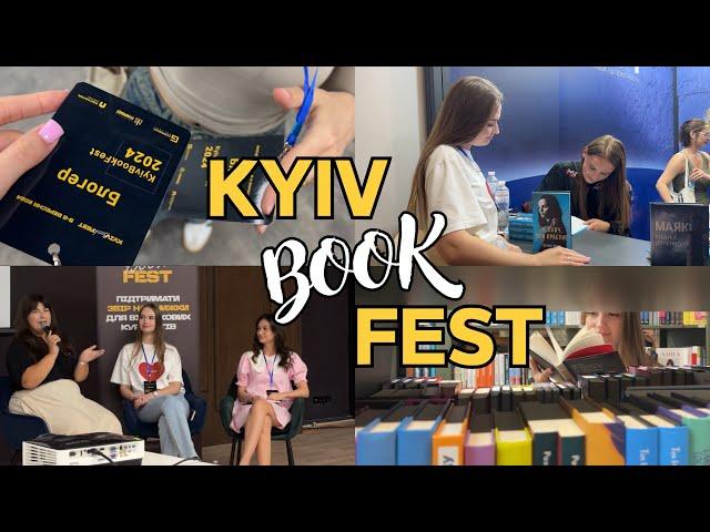 KYIV BOOK FEST 2024  || МІЙ ПЕРШИЙ КНИЖКОВИЙ ФЕСТИВАЛЬ ️