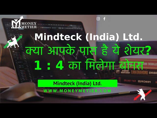 mindteck india ltd bonus share latest news | mindteck india latest news | 1:4 bonus for investors