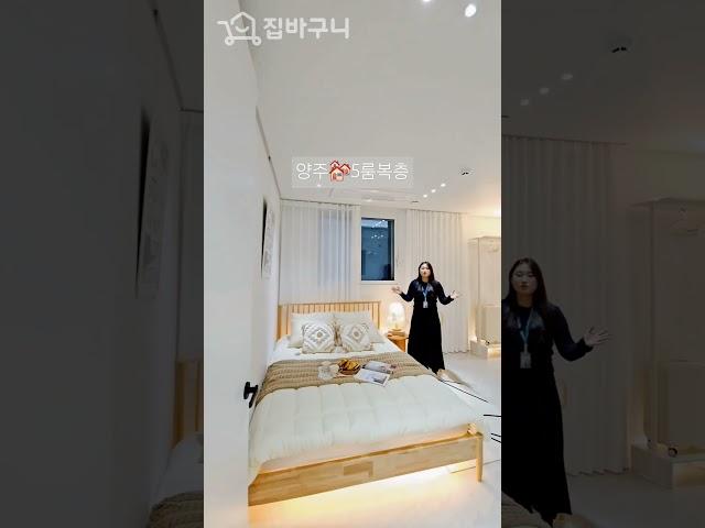 양주5룸복층 #집바구니