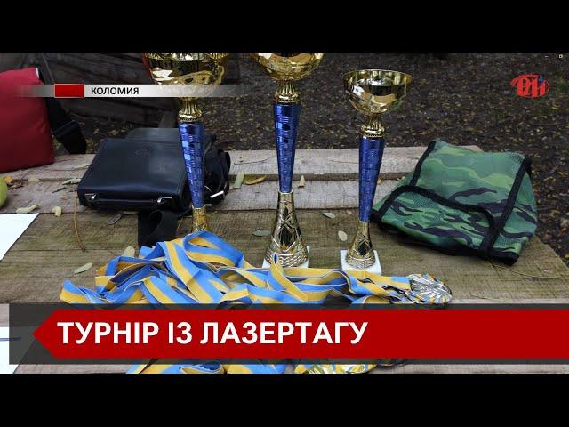 У Коломиї відбувся турнір з лазертагу серед молоді пам'яті Любомира Пащака, який загинув