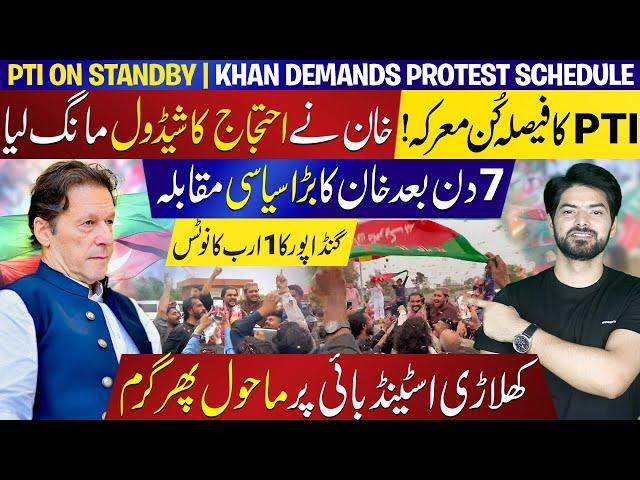 PTI on Standby: Khan Demands Protest Schedule | Major Showdown in 7 Days