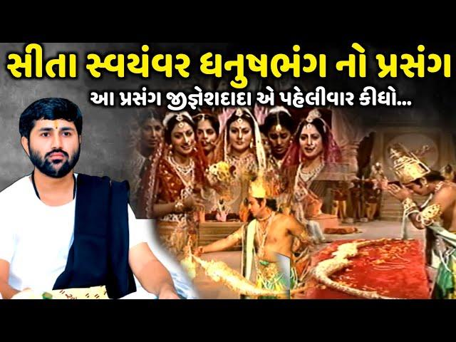 આ પ્રસંગ જીજ્ઞેશદાદા એ પહેલીવાર કીધો | Jignesh Dada | Jadav Gadhvi