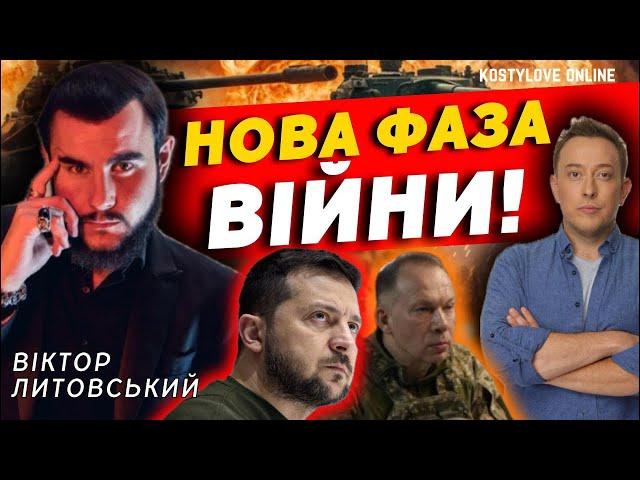 ПОЛЕТИТЬ ВСЕ  ЖОВТЕНЬ ОБСТРІЛИ!!!! ВІКТОР ЛИТОВСЬКИЙ ТА ДМИТРО КОСТИЛЬОВ