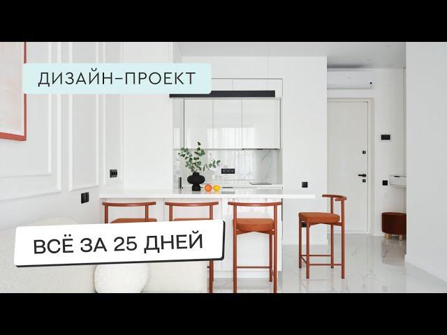 ДИЗАЙН ЕВРОДВУШКИ В СОВРЕМЕННОМ СТИЛЕ КАК СДЕЛАТЬ РЕМОНТ ЗА 25 ДНЕЙ