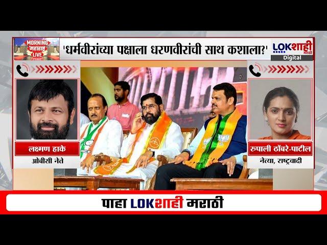 Laxman Hake Vs Rupali Thombare | अजित पवारांवर टीका, लक्ष्मण हाके आणि रुपाली ठोंबरे यांच्यात जुंपली