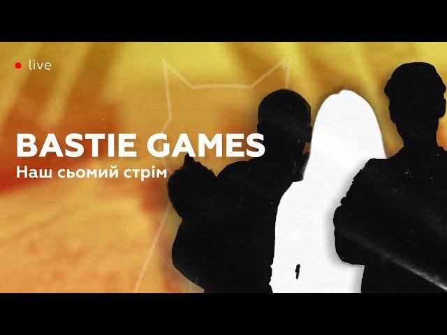 Bastie Games - сьомий етер. БЛАГОДІЙНИЙ РОЗІГРАШ настільних ігор. НОВА ведуча!