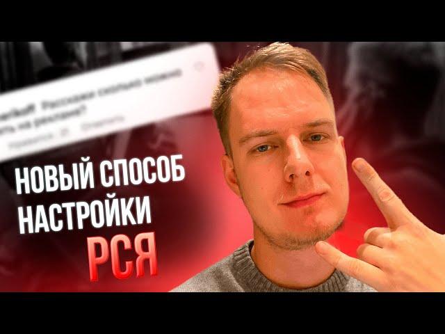 РСЯ. Как настроить рекламу в Яндекс Директ, чтобы она работала
