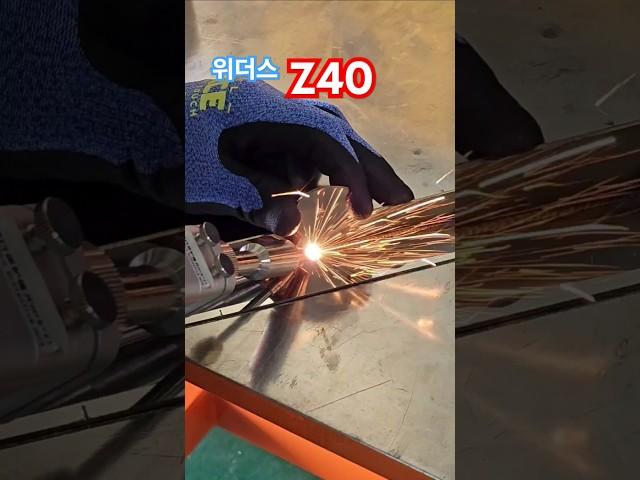 위더스 z40 1.5kw  수냉식. 초보도 가능한 레이저용접기. #위더스용접기 #jasic #dodamtor #shorts