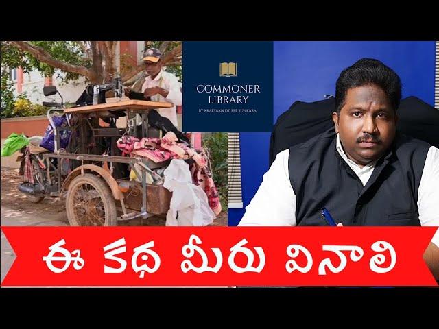 Tailor Kalesha Sheik - every youngster match watch his journey-Adv.KKalyaan Dileep Sunkara
