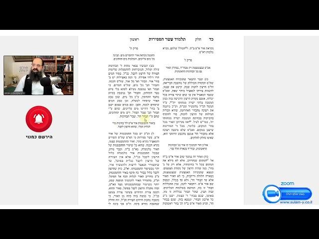 תלמוד עשר הספירות | חלק א | 29 | הסתכלות פנימית | אותיות כט - לו | הרב שקד אליהו פנחס | סולם יהודה