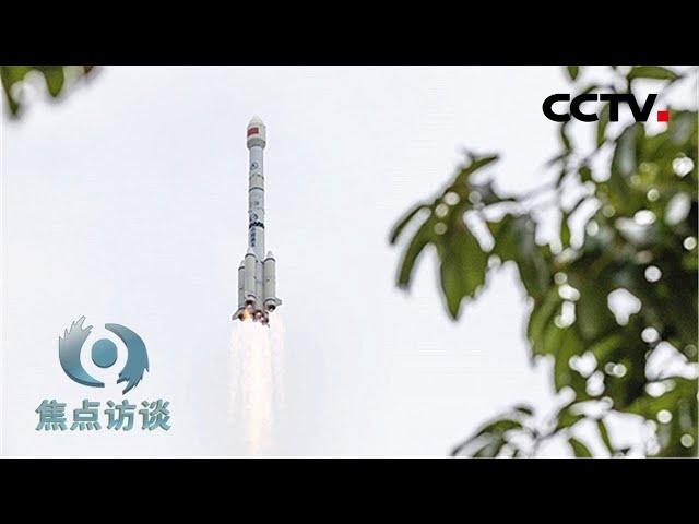 《焦点访谈》“罩”住全球 中国北斗是如何做到的？ 20200623 | CCTV