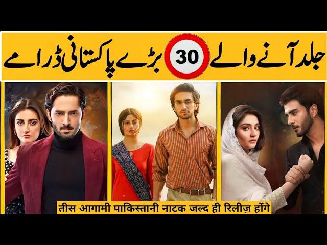 Top 30 Upcoming Mega Blockbuster Pakistani Dramas 2024 | Part 2 | Dramaz ETC