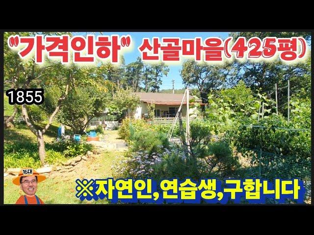 ※산속에서,마음대로,살아봐요※강화도전원주택 강화도농가주택 강화도토지 강화도땅 강화도부동산 강화도농막 김포전원주택 강화전원주택매물 부성부동산Tv