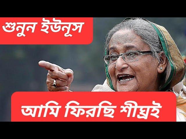 মোদির প্রভাব || জয়শংকরের কূটনীতি || হাসিনার বিদেশ সফর || এক সূত্রে গাঁথা ||