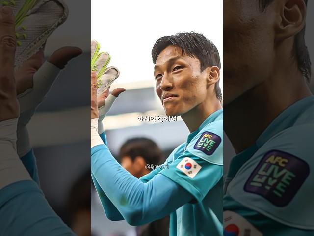 김승규 골키퍼 부상
