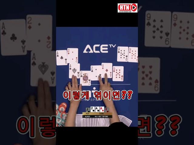 김학도[A2] Vs 문수인[99] 이렇게 엮이면 #풀하우스 대 풀하우스 #텍사스홀덤 #김학도 #문수인 #mtour