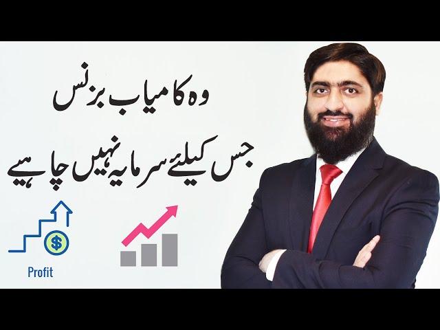 Easiest Way To Earn Money Online Without Investment, Mirza Muhammad Arslan