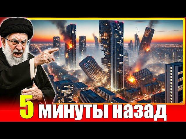 Смертельная атака баллистические ракеты Ирана пробили оборону Израиля!