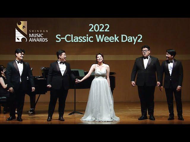 [22 S-Classic Week] 축배의 노래 _Ten김성현, Sop허영서, Bar김수한, 강준모, 임종현