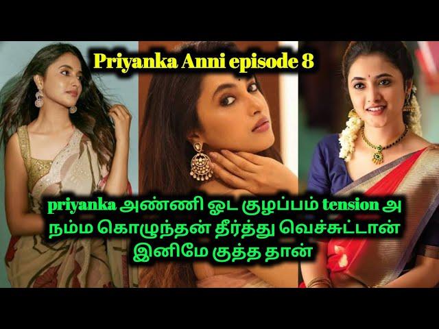 Priyanka Mohan Anni Series - Episode 8 #priyankamohan #tamilstories #fantasy #70mm2.0