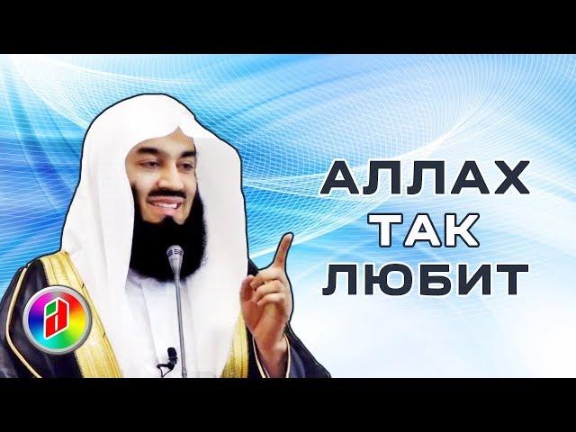 Вопреки всем трудностям | Муфтий Менк | Про любовь Аллаха