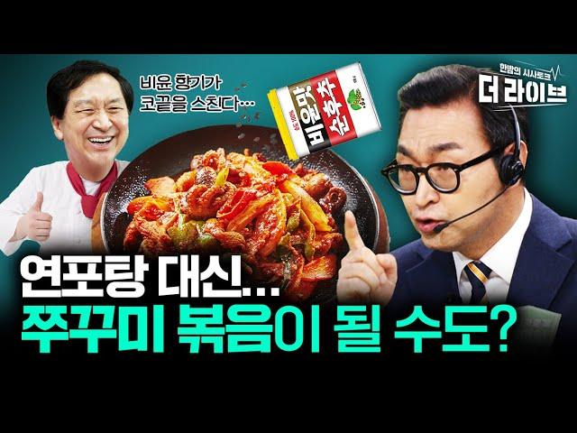 '친윤' 일색 연포탕?! 국민의힘 뭉칠 수 있을까? [KBS 더라이브 230313]