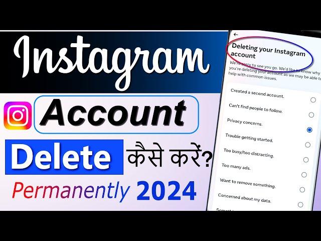 Instagram account delete kaise kare permanently | How to Delete Insta account permanently 2024