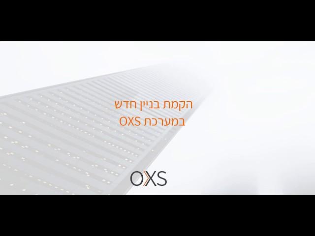 הקמת בניין חדש - מערכת לניהול ואחזקת מבנים