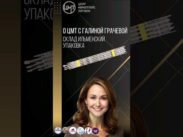 Бережно храним текстиль для дома #фулфилмент #wildberries #вайлдберриз #вб #wb #Ozon #селлер #бизнес