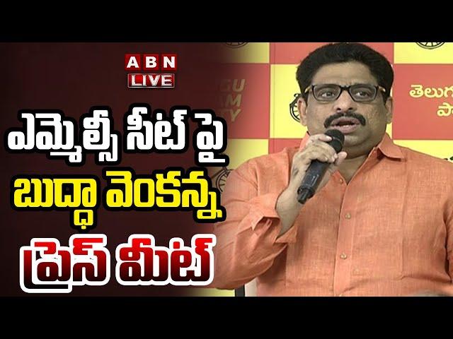 LIVE : Buddha Venkanna Press Meet Over MLC Candidates Selection | ABN Telugu