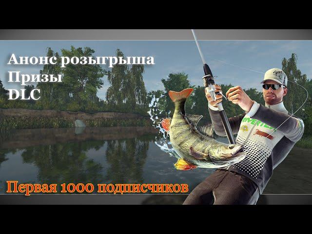 Первая 1000 подписчиков - Анонс розыгрыша с призами и DLC!!!