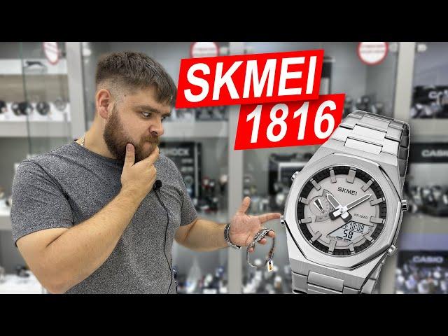 Настройка SKMEI 1816