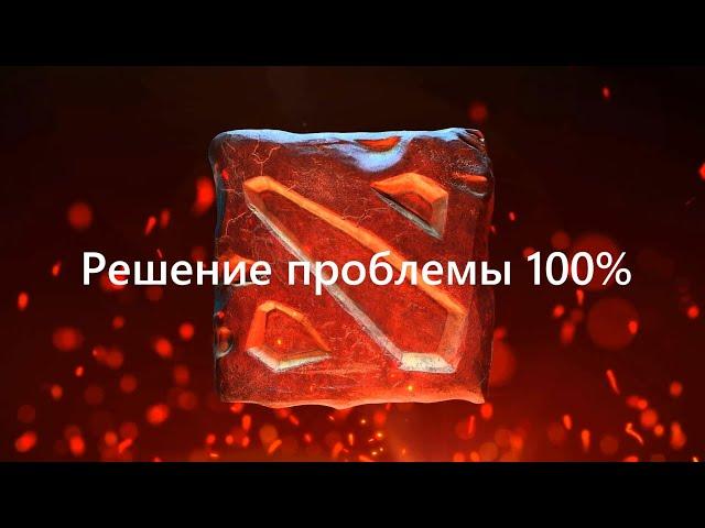 Не работает микрофон в Dota 2 | Решение проблемы