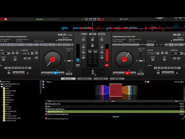 Как пользоваться Virtual DJ Pro