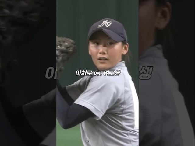 여고생, 이치로 삼진잡은 썰 푼다.