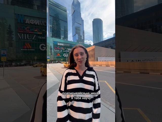 #скороговорки #юмор #москва#речь #артикуляция