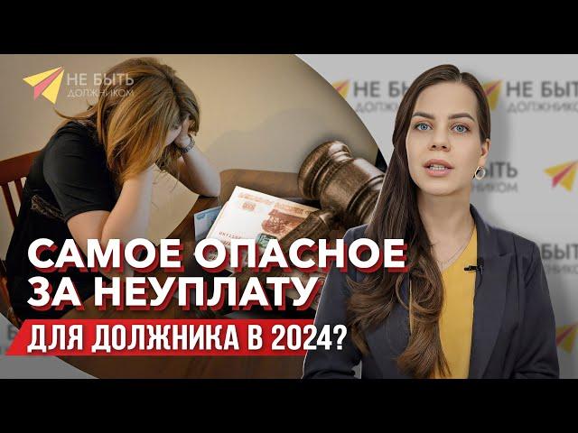 Что делать если нечем платить кредиты?  Как не платить кредит законно? Последствия просрочек