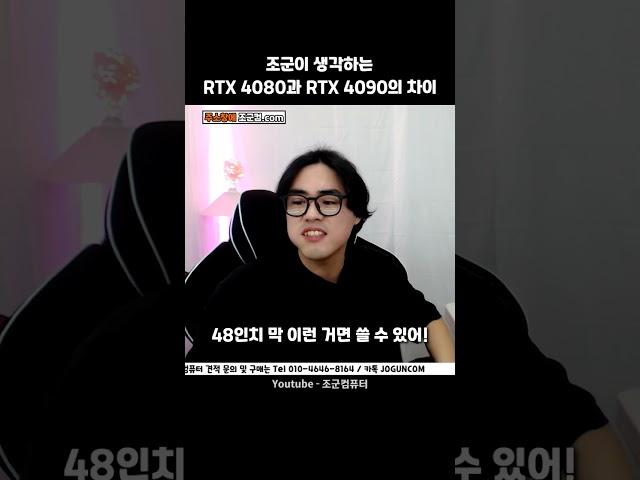 살 수 있으면 무조건 RTX 4090!! 후회안함!!