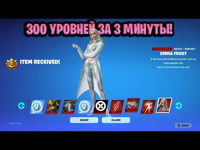 ТОПОВЫЙ БАГ НА ОПЫТ В ФОРТНАЙТЕ! КАРТА ДЛЯ ФАРМА ОПЫТА FORTNITE! БАГ НА ОПЫТ В ФОРТНАЙТ!