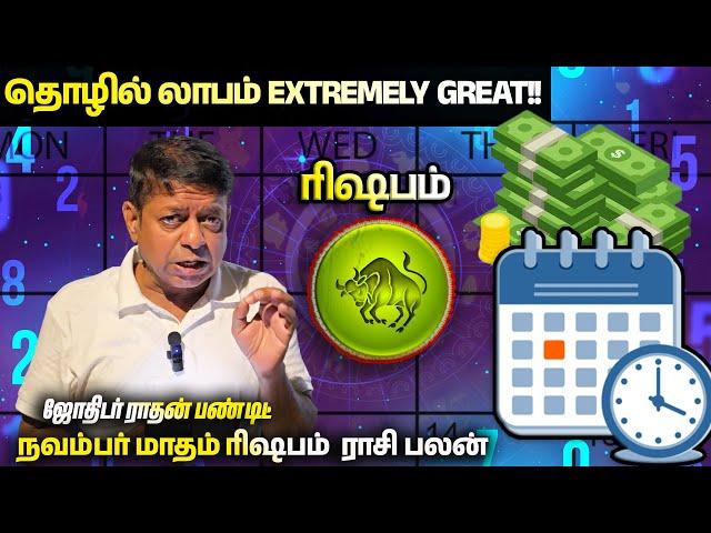 Rishabam Rasi |  அறிவுடன் சிந்தித்து இலக்கை அடையும் நேரம் | November month Raasipalan 2024