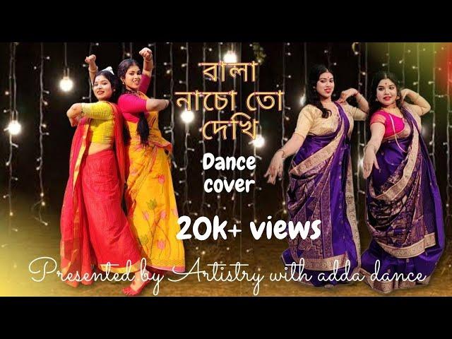 Bala Nacho To Dekhi (Sohag Chand)- Dance cover  / Iman Chakraborty / Manmayuri & Manmohini