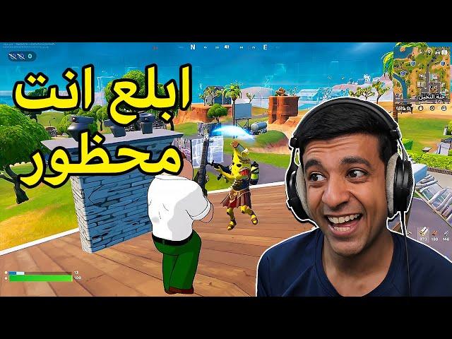 تم حظر لاعبين فورت نايت|Fortnite