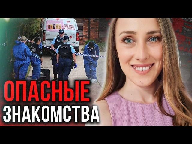 Koшмар из Тиндера! Дело Даниэль Джонс. Тру Крайм истории